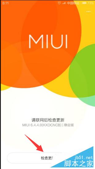 android升级小米系统版本,miui7怎么升级?小米升级MIUI7系统两种方法介绍