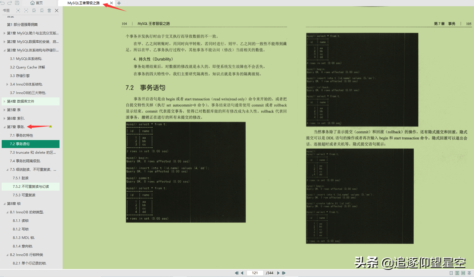 週一福利到！獻上“獨家全新”MySQL進階套餐，簡直就是血賺