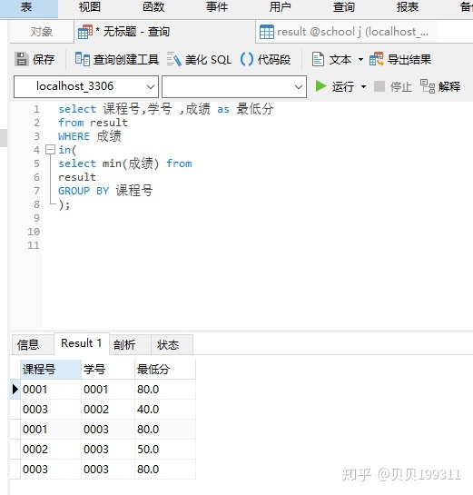 Sql where between and sql weixin 39989796 csdn 