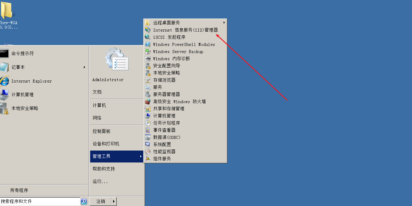 windows server 2008安装配置web服务器[亲测有效]_https://bianchenghao6.com/blog__第5张