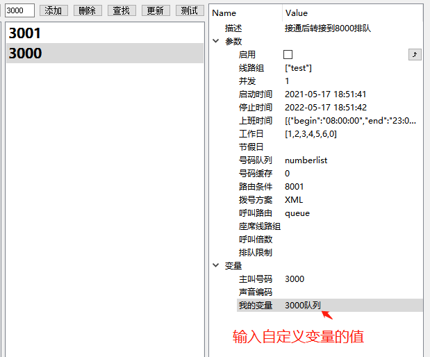 呼叫中心中间件(mod_cti基于FreeSWITCH)-通话记录（CDR）接口