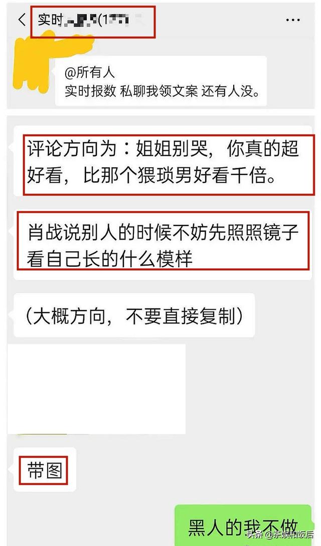 ssm增加一條評論吃相難看為搏眼球談莉娜成肖戰抵制者的工具發配任務6