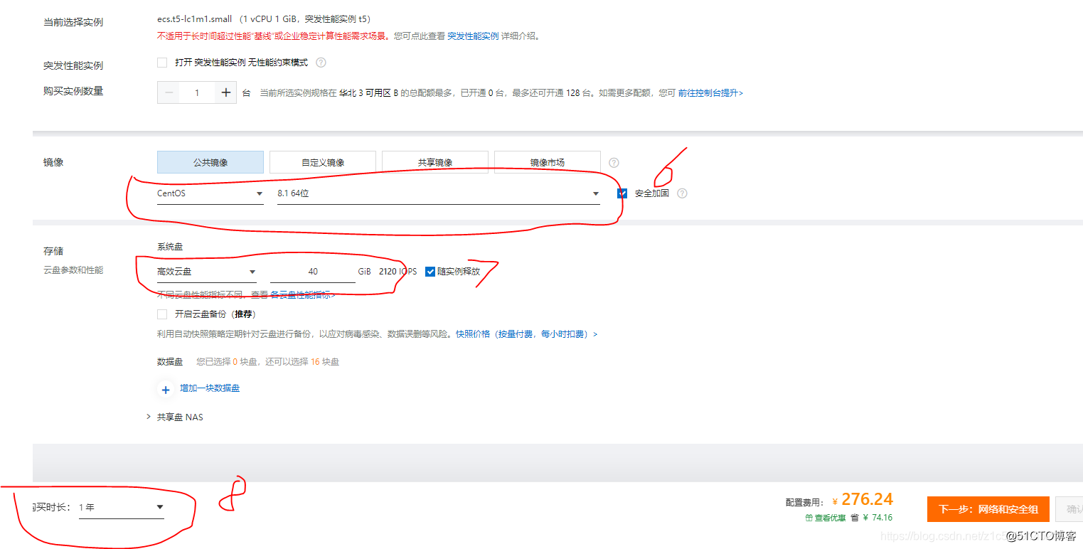 阿里云服务器和域名购买教程插图3 阿里云服务器和域名购买教程插图3