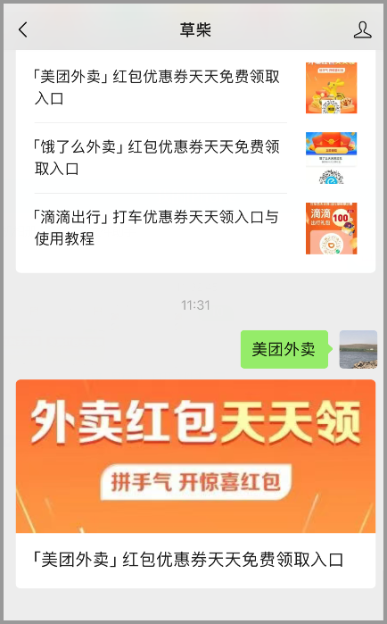 美团外卖9元每周星期一开工红包优惠券怎么领取？