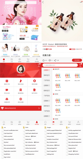 2017最新红色的化妆品母婴商城手机wap整站模板源码