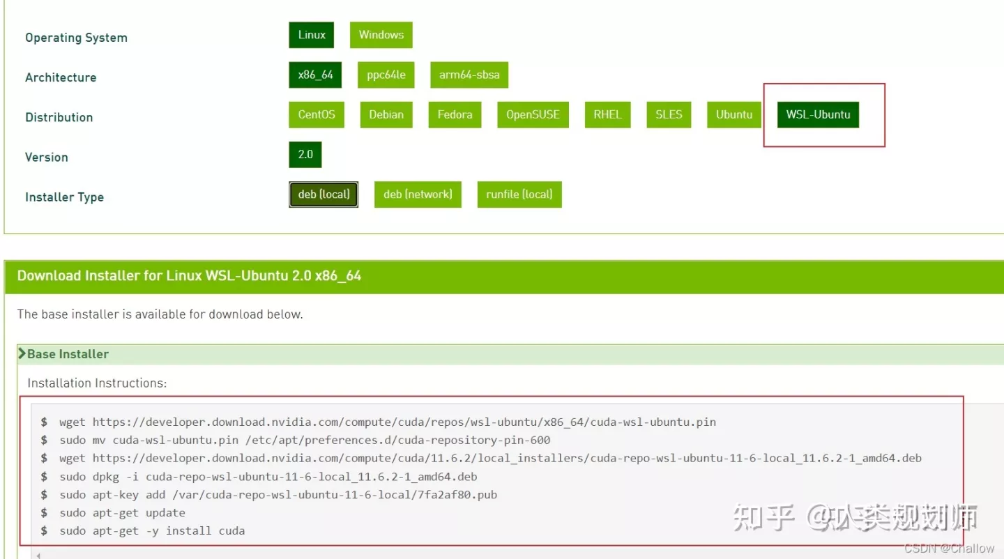 在WSL中配置GPU环境