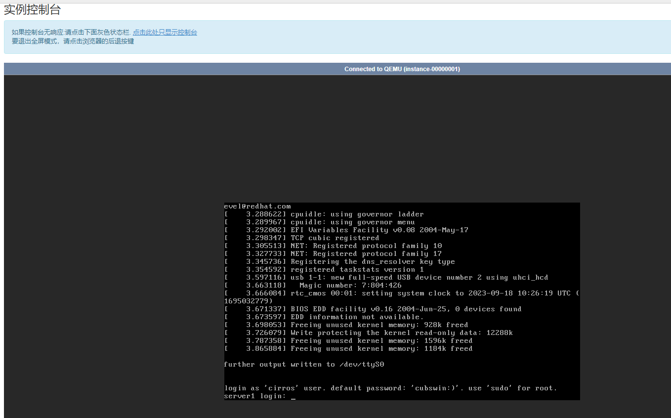 OpenStack创建云主机并连接CRT