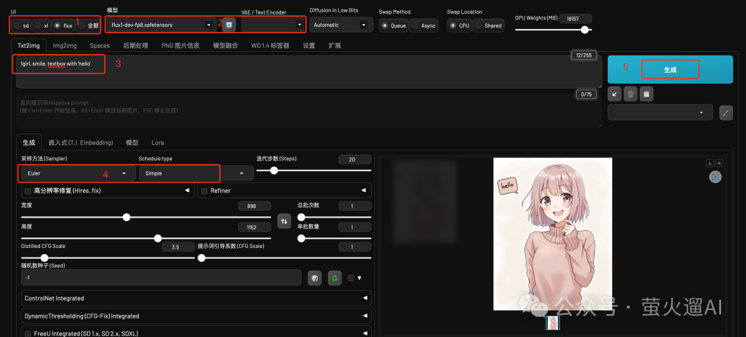 Stable Diffusion WebUI Forge 支持 Flux 了！_webui forge flux gguf-CSDN博客