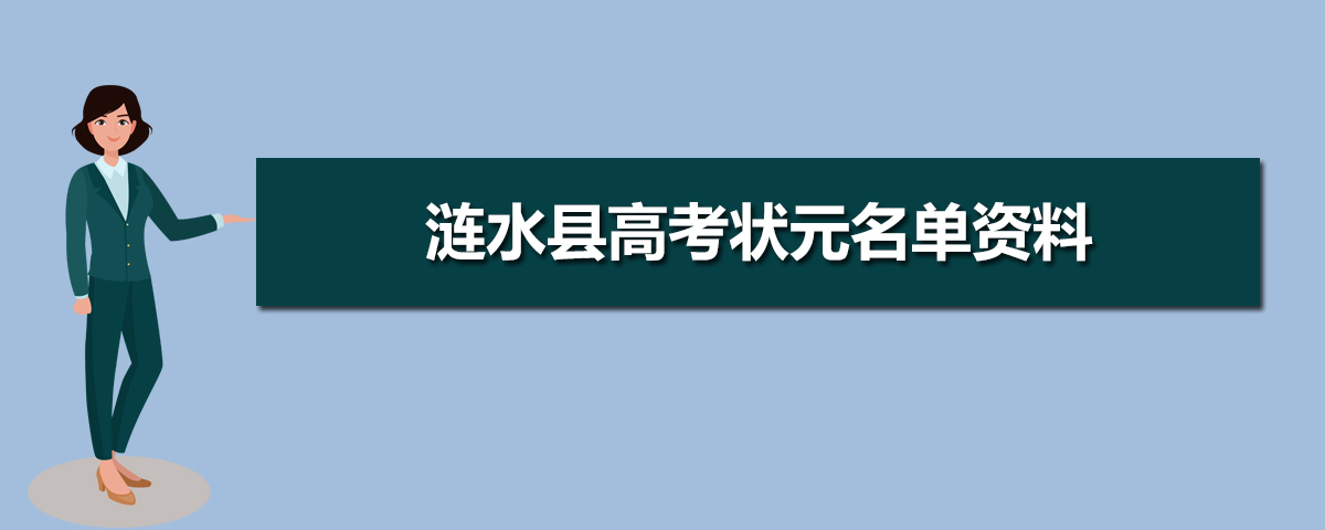 江苏涟水中学21高考成绩查询 21年涟水县高考状元名单资料 今年涟水县高考状元多少分 Weixin 的博客 Csdn博客