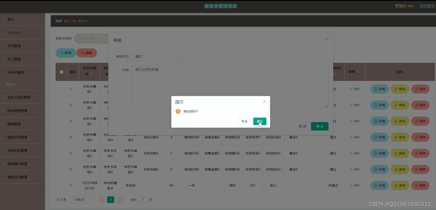 springboot113健身房管理系统6