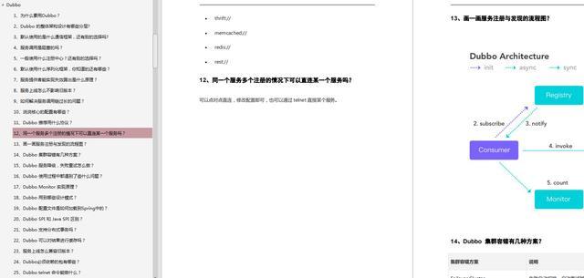 Java面试高频题精选300道题，一份通往阿里的必备指南pdf 