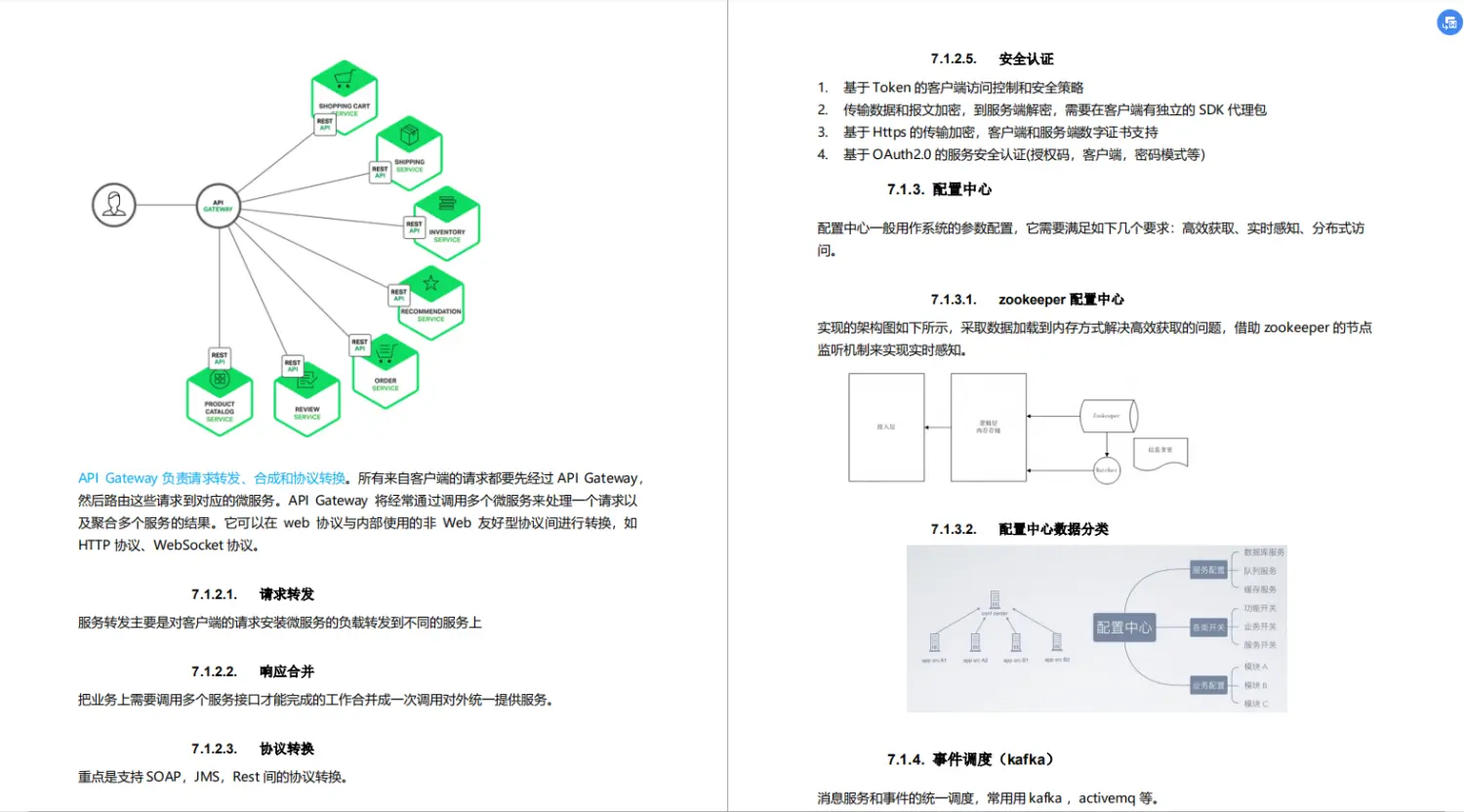 腾讯java社招面试经验重磅来袭