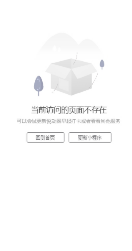关于uniapp开发支付宝小程序出现的访问当前页面不存在的情况_app跳转支付宝小程序提示暂未找到此功能-CSDN博客