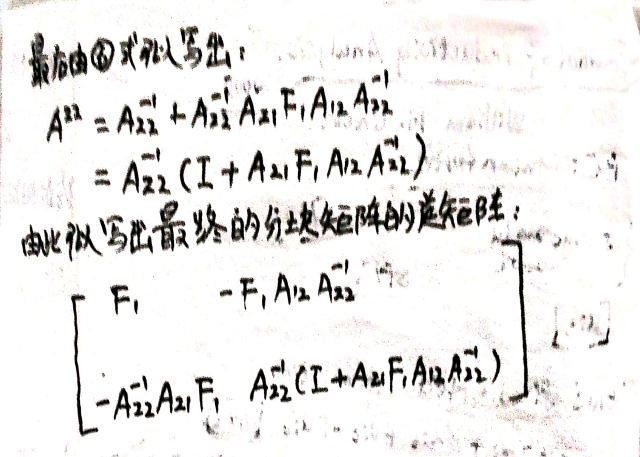 3x3矩陣怎麼求逆矩陣分塊矩陣求逆公式