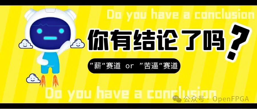 FPGA国内”薪“赛道-在医疗领域的应用