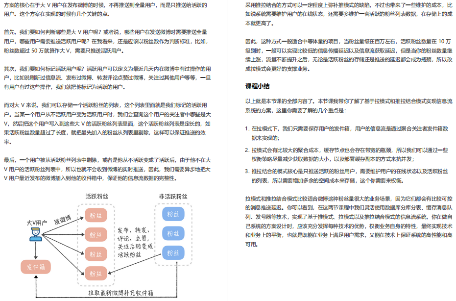 冒着辞退风险分享，阿里内部绝密《百亿级并发系统设计》实战教程