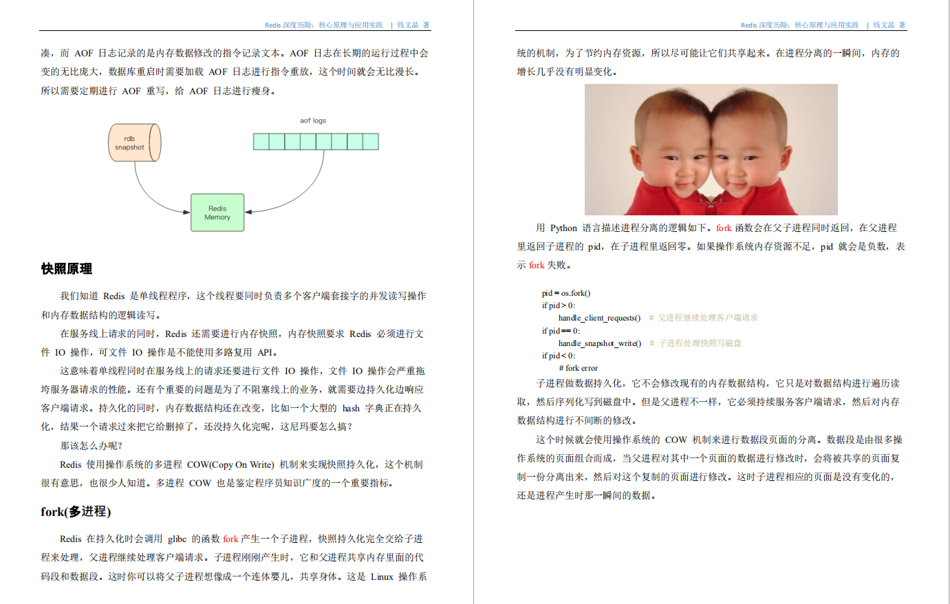 某宝付费的Redis核心原理深度实践PDF，竟在GitHub标星86k+霸榜