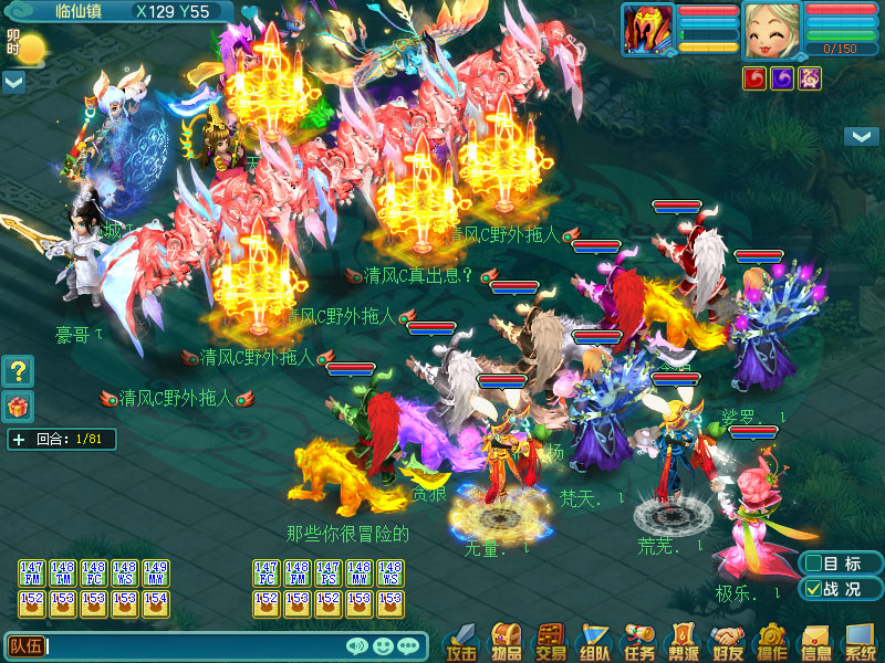 神武3很遗憾未能链接服务器神武3第74届神武之战决赛战报