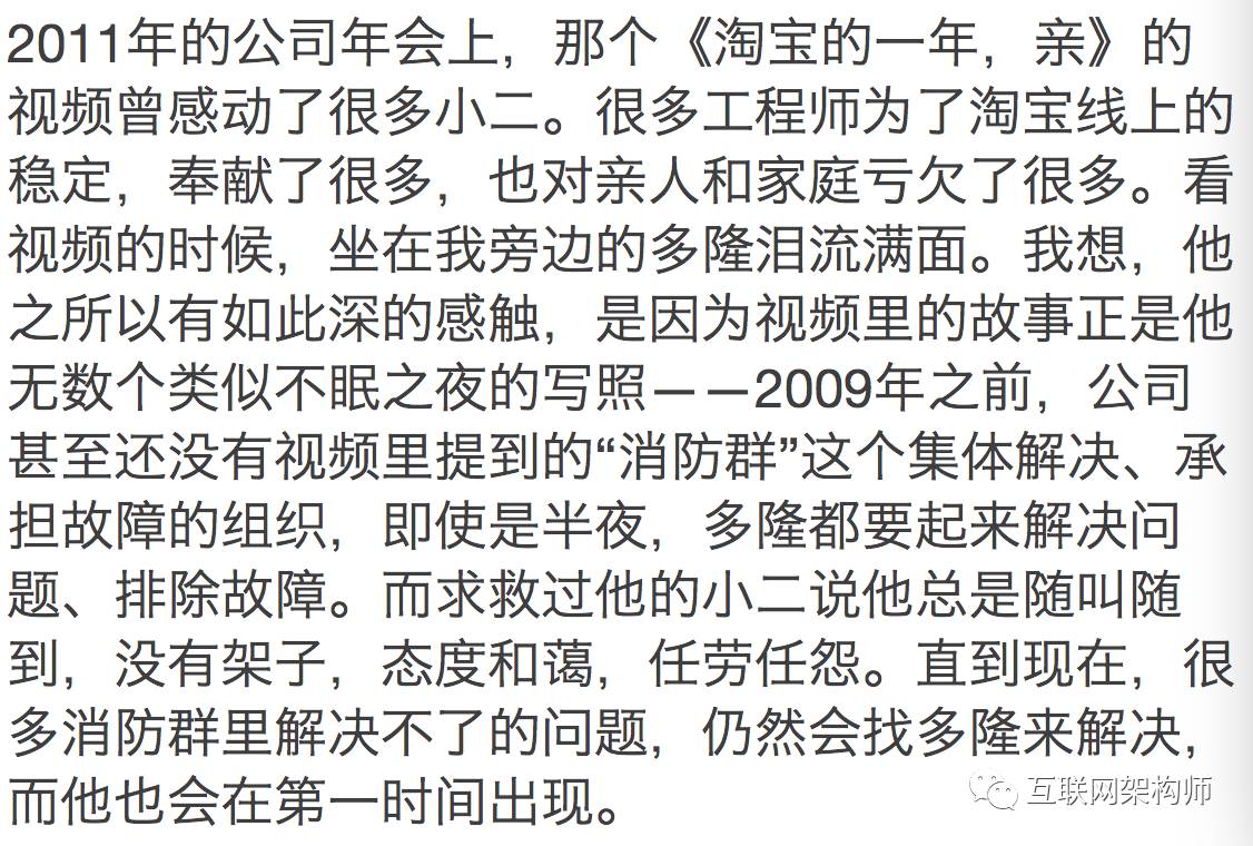 阿里传奇工程师多隆的程序世界