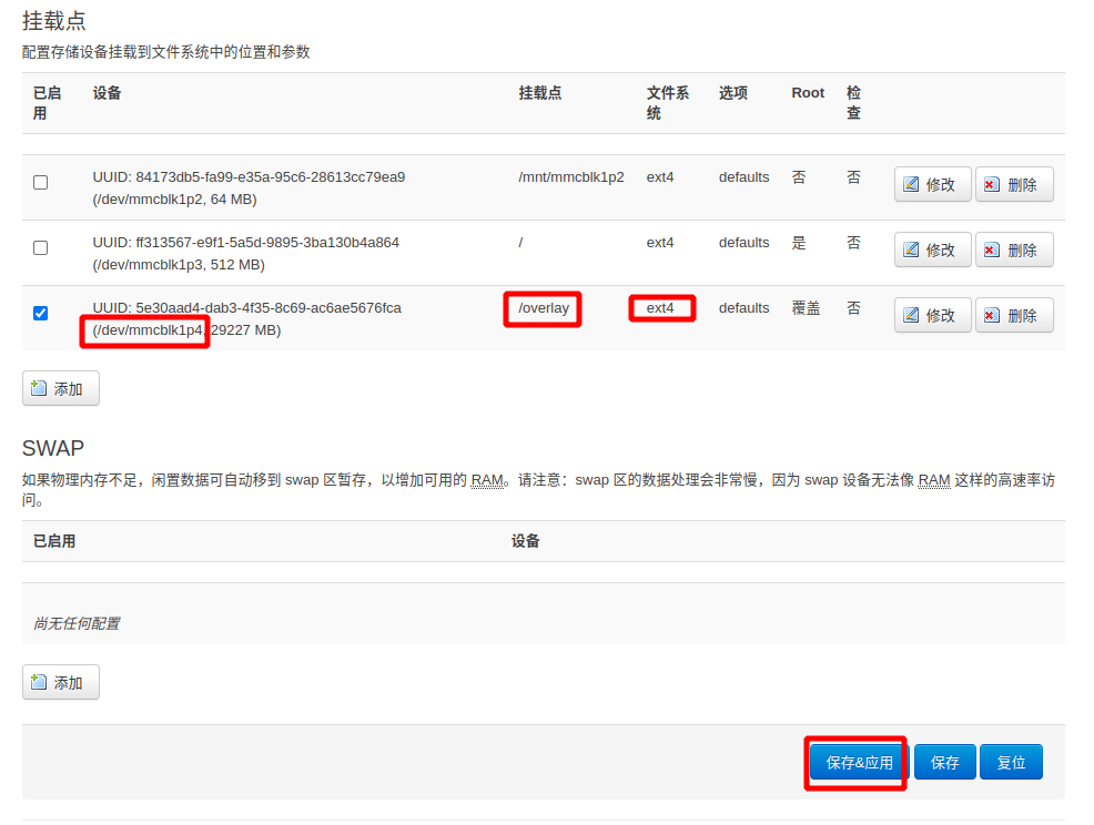 3.7 RK3399项目开发实录-板载OpenWRT系统的使用（wulianjishu666）