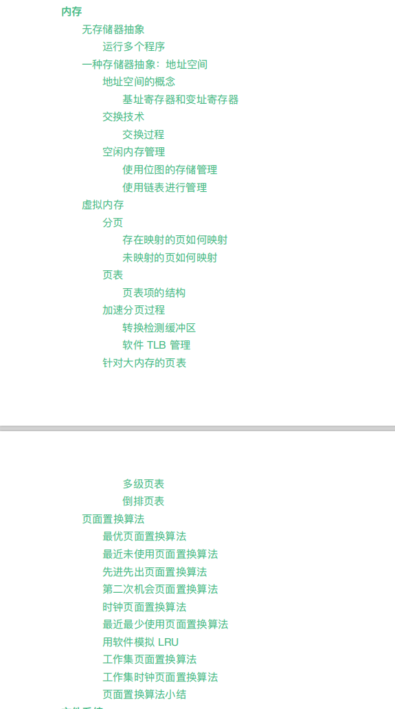 躲在被窝偷看10W字：操作系统+程序员必知硬核知识大全，爱了