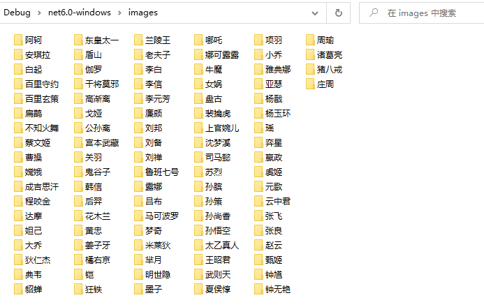 c5548651557433203975c7bb233ca291 - WebView2 通过 PuppeteerSharp 实现爬取 王者 壁纸 (案例版)