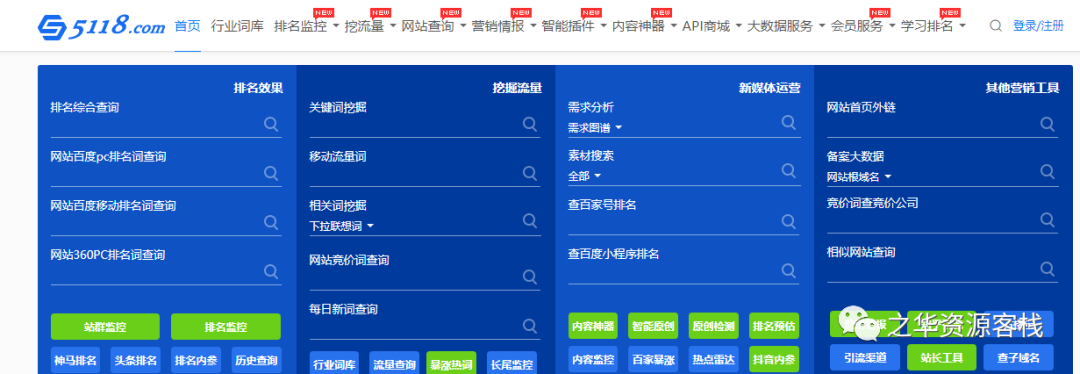 seo排名工具给您好的建议下载官网（seo排名用哪个工具查准确）