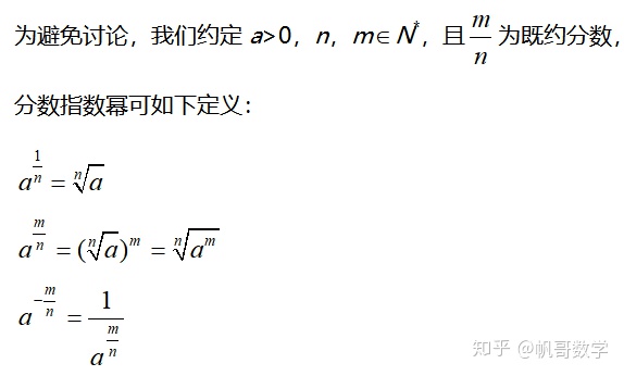 同指数幂相减公式_指数对数幂函数，基础有问题就看这篇！_何驭己的博客-CSDN博客