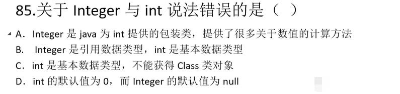 87道基础题刷题笔记（选择题）