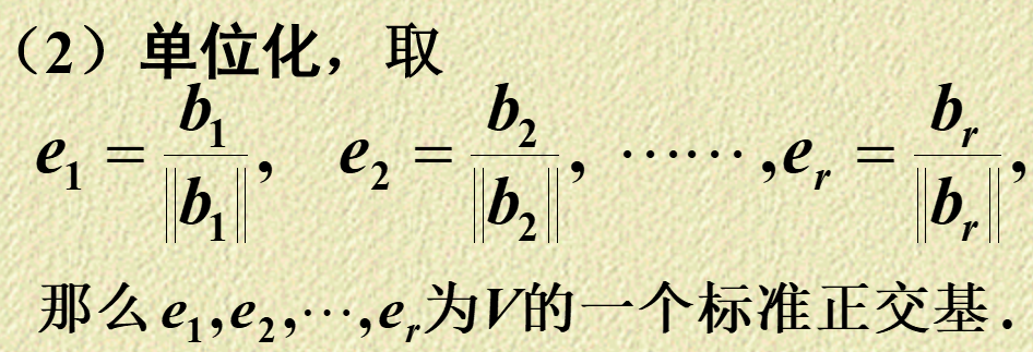 线性代数_同济第七版