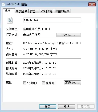 计算机丢失mfc140.dll是什么意思？附送修复教程