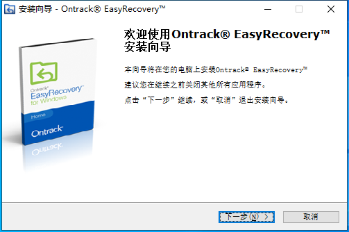 Ontrack EasyRecovery