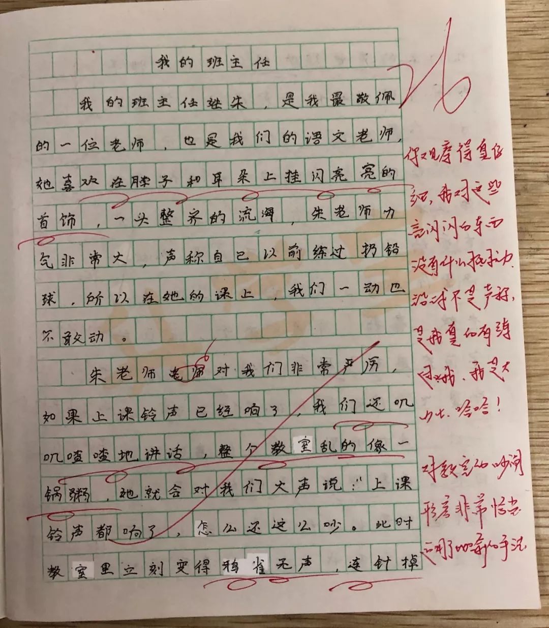 这是对学生作品的尊重每一篇作文都是孩子们对生活的记录他们的喜怒