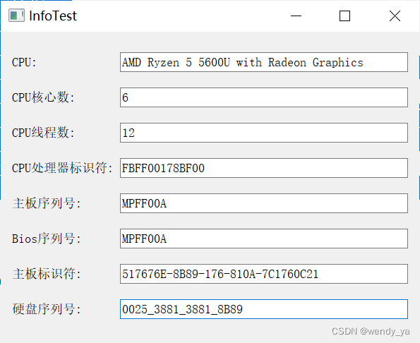 QT获取计算机硬件信息