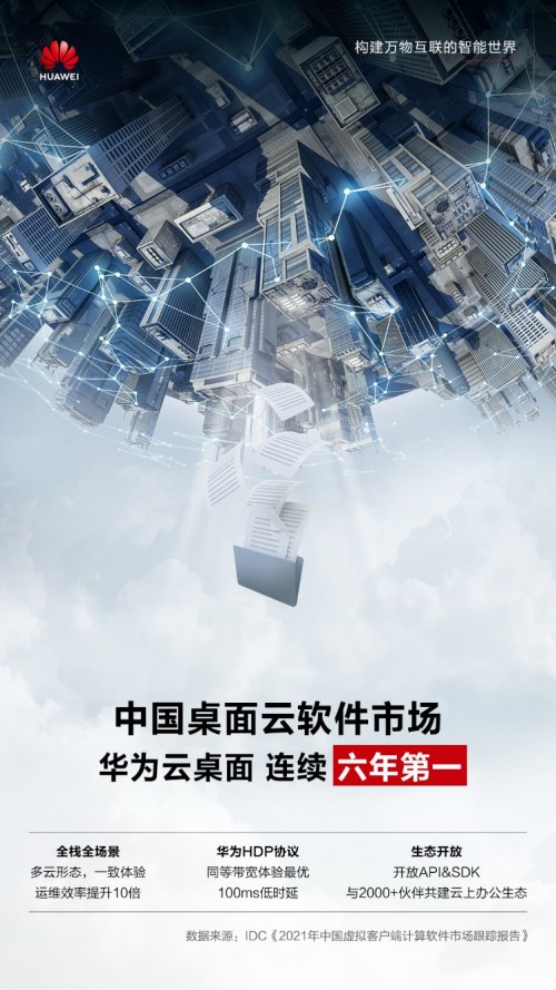 云桌面解決方案有哪些_云桌面產品與解決方案_win10桌面假死怎么解決