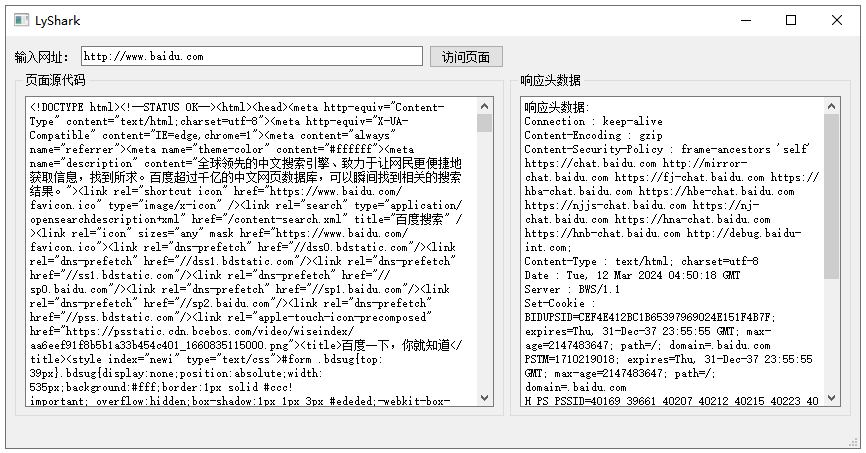 C++ Qt开发：QNetworkAccessManager网络接口组件