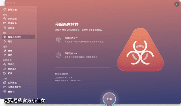 CleanMyMac X4.20最新版更新内容及功能介绍