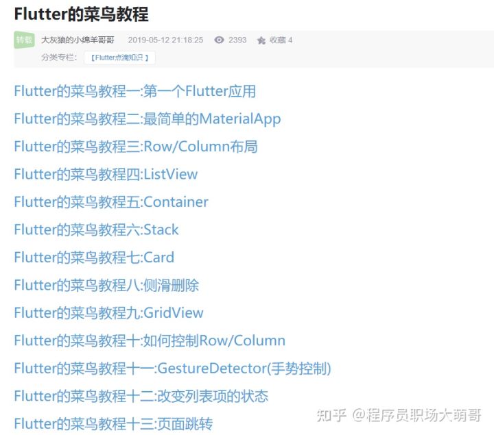 收藏 | Android开发从入门到精通系列书籍资料最全攻略！！！(最新更新)