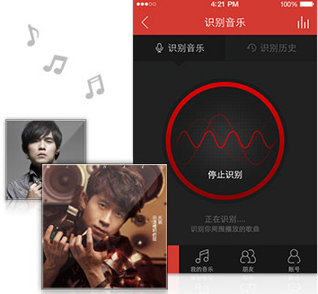 网易云 计算机,网易云音乐电脑版2.7.4.198336_网易云音乐 - 系统之家