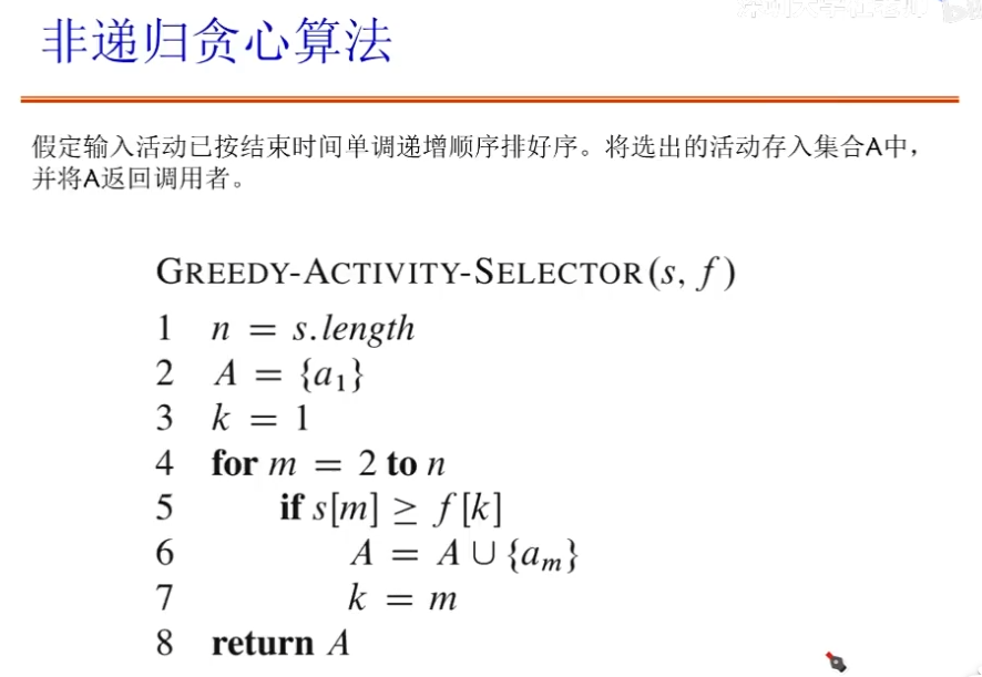 编程题四大算法思想（三）——贪心法：找零问题、背包问题、任务调度问题、活动选择问题、Prim算法