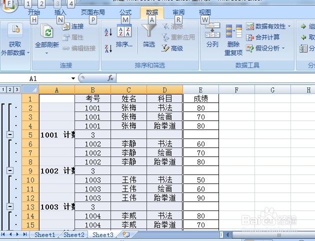 excel表中同一列相同内容进行合并