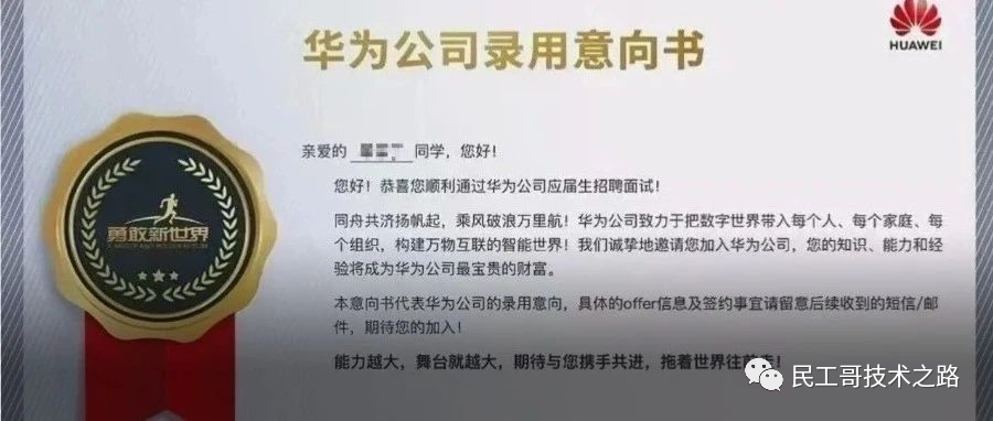 毕业的时候基本拿到了各大厂的 top offer,包括华为天才少年,阿里星等