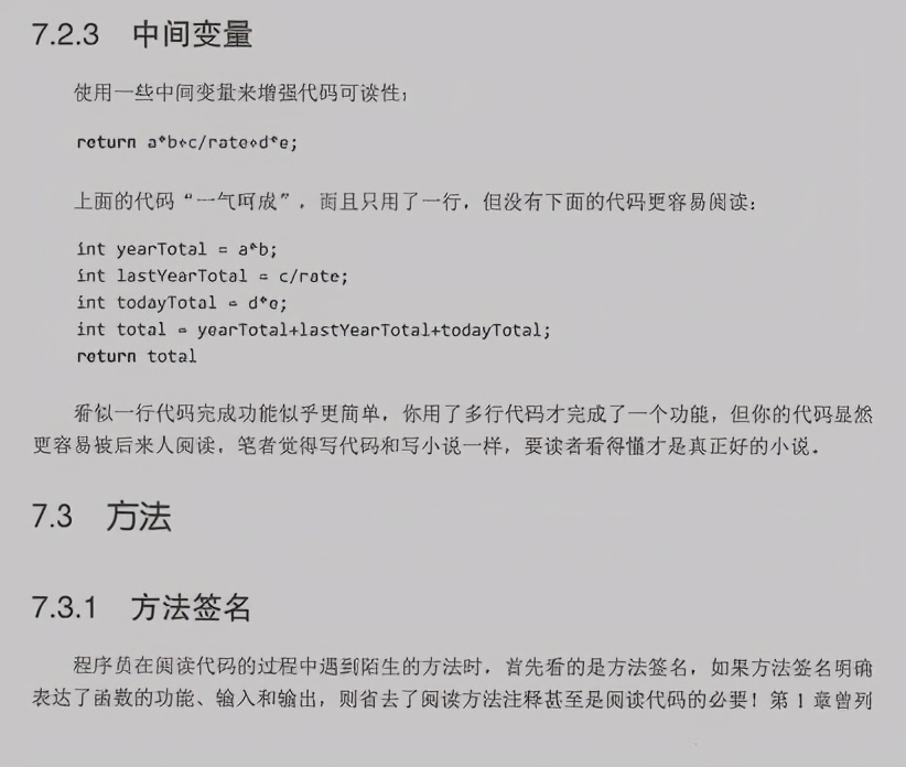 53w字！阿里首推系统性能优化指南太香了，堪称性能优化最优解