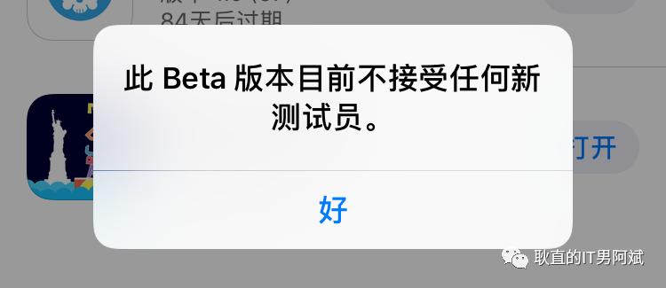 此beta版本目前不接受任何新测试员 Testflight遭遇 此beta版本目前不接受任何新测试 员 的处理方法 Weixin 的博客 程序员宅基地