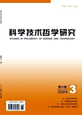 哲学CSSCI南大核心期刊论文投稿推荐（含发表方向）