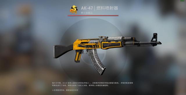 什么地方容易刷出akcsgo皮肤推荐ak燃料喷射器