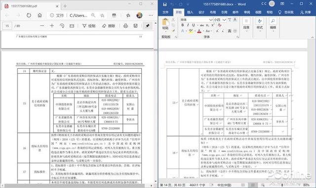 wps xml转换表格_这功能WPS卖近百元？教你免费将PDF转成Word