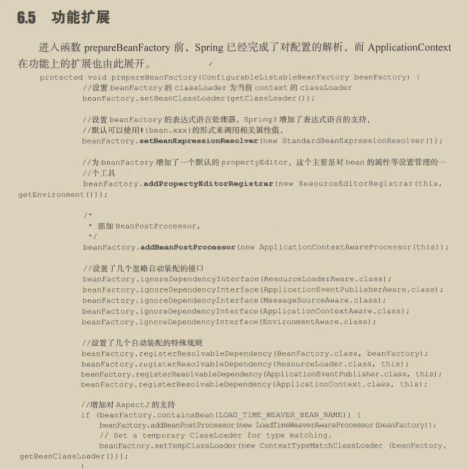 ¡Epifanía!  Baidu empuja las notas rápidas del código fuente de Spring, el código fuente original se entiende así