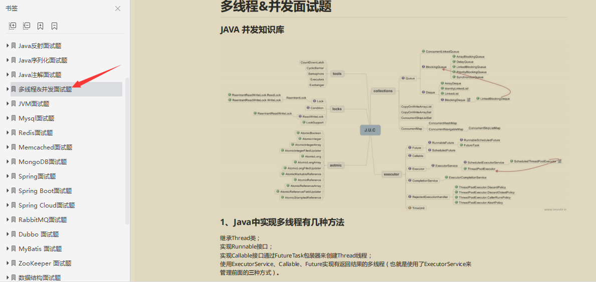 年薪百万offer从何入手？字节通关手册带你轻松碾压面试官