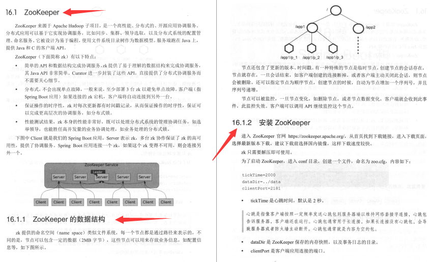 腾讯T8架构师基于SpringBoot2.x搭建分布式架构